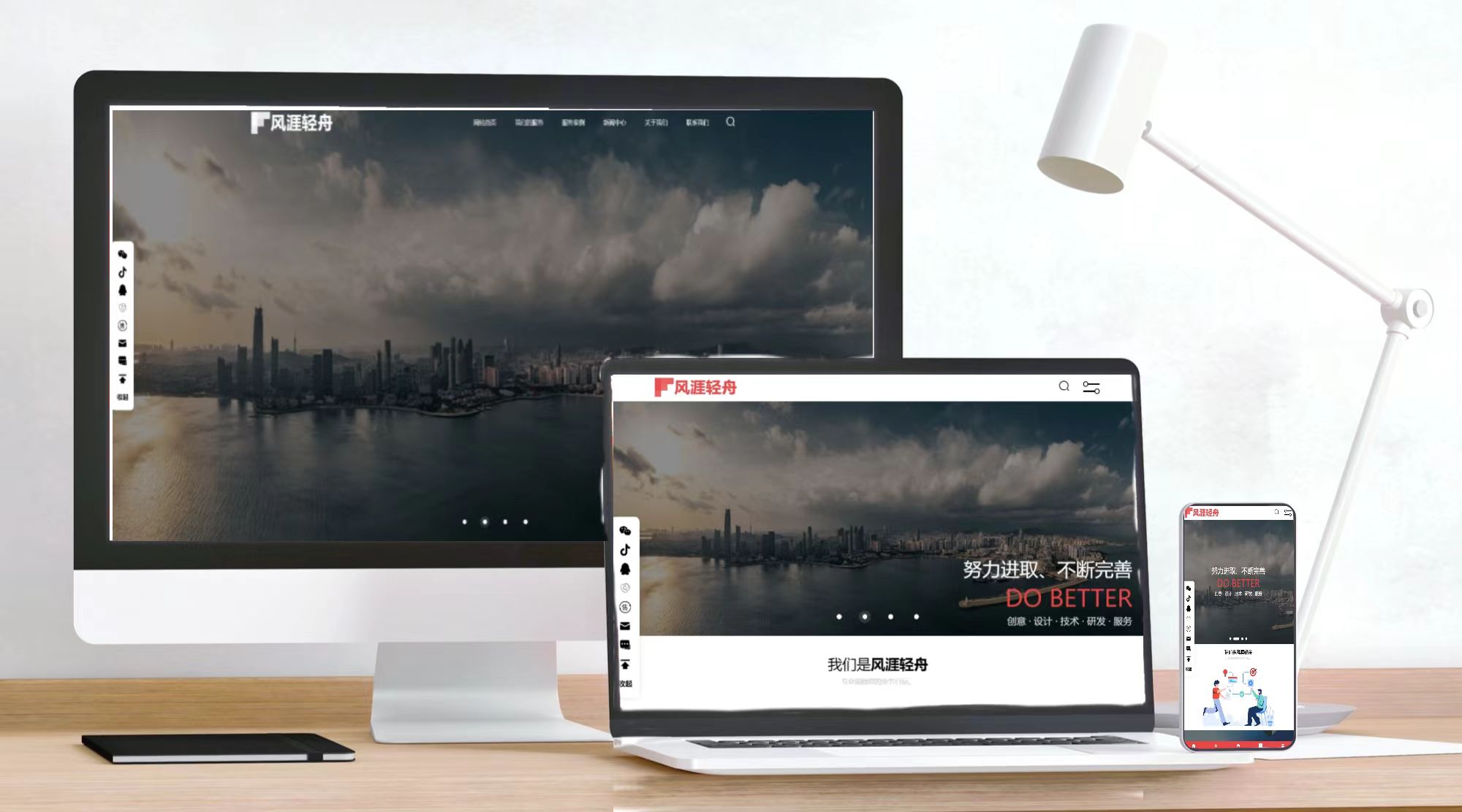 响应式网站：重塑互联网体验，跨越屏幕的完美融合